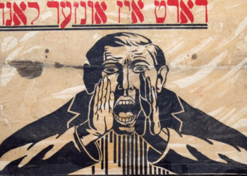 Comment le sionisme instrumentalise le concept de diaspora
