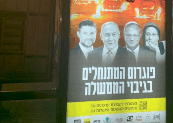 Le Hamas à l’heure du génocide à Gaza. Entretien avec Leïla Seurat